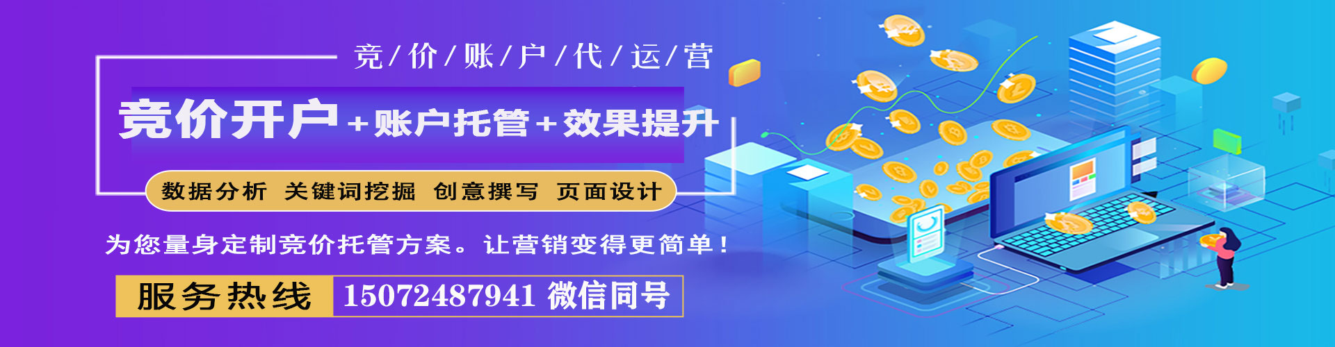 普兰百度竞价赚钱