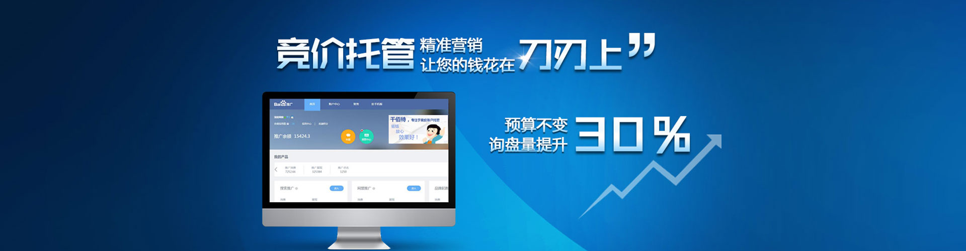 普兰百度充值返点